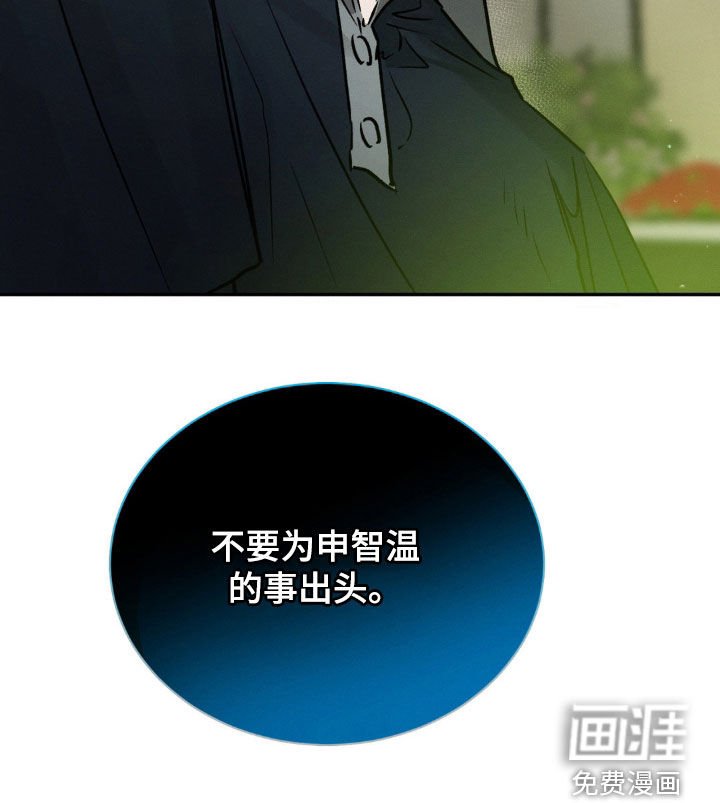 第61章：不要出头