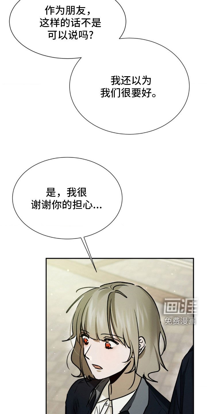 第62章：真是善良啊