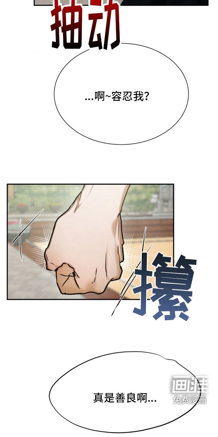 第62章：真是善良啊