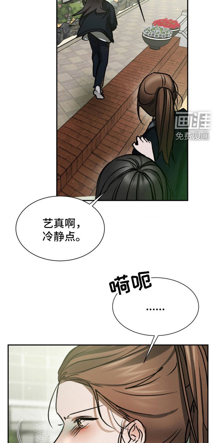 第63章：你在找我吗