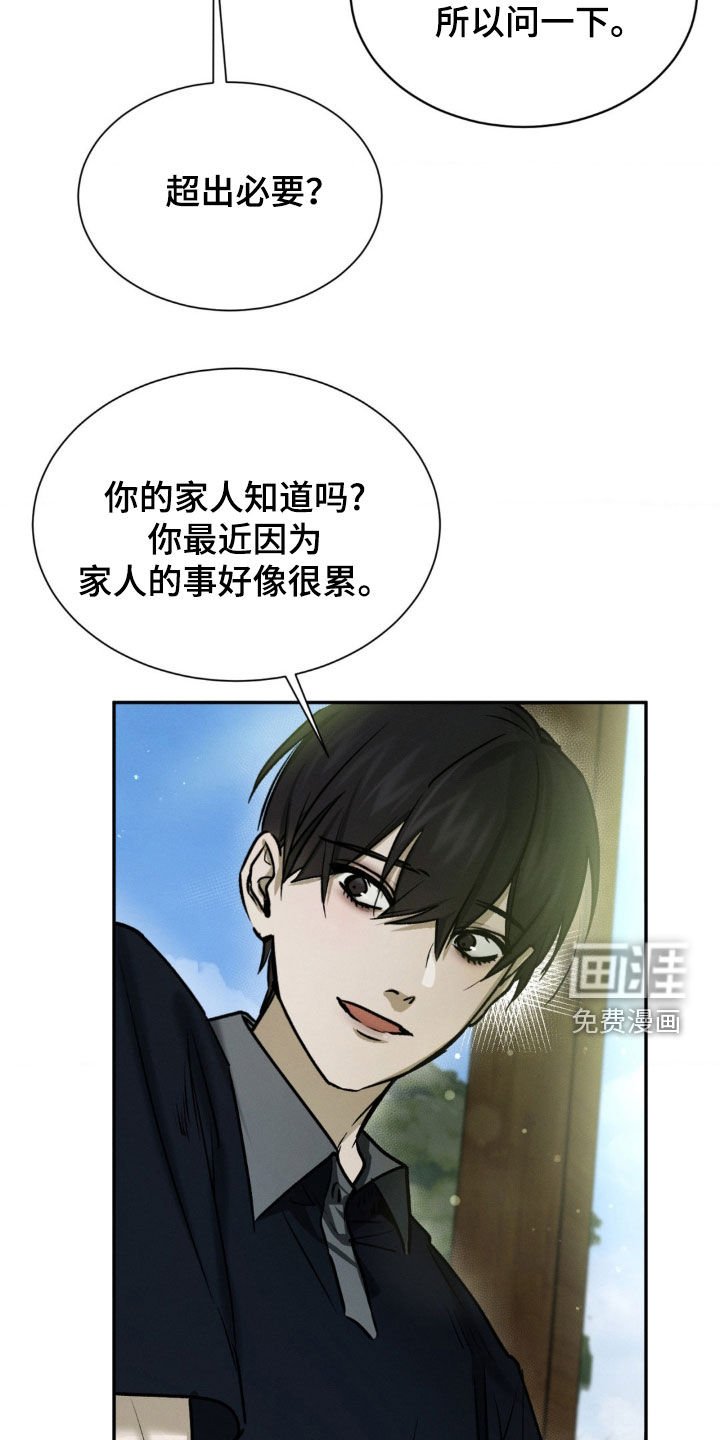 第64章：一点都没变