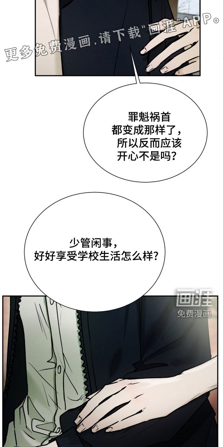 第64章：一点都没变