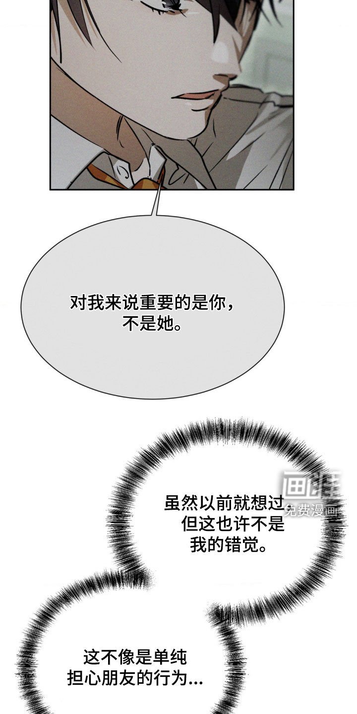 第64章：一点都没变