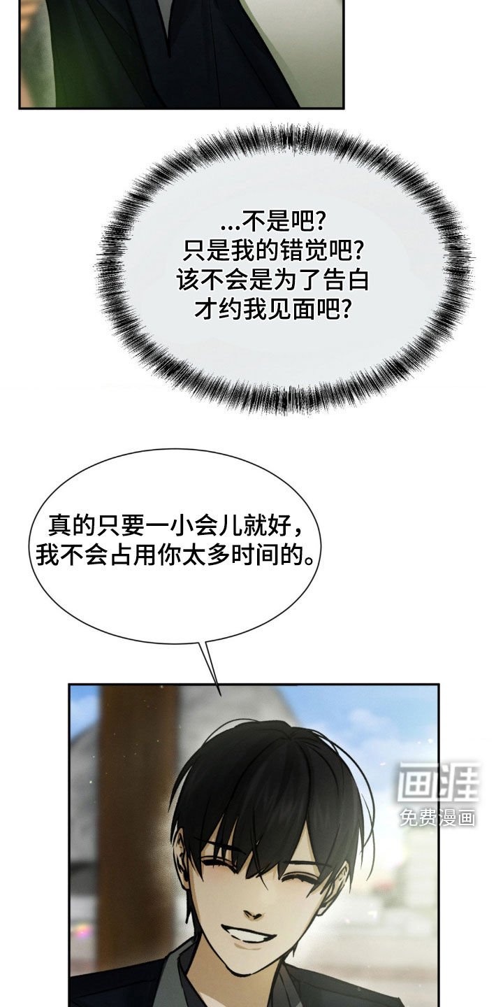 第64章：一点都没变