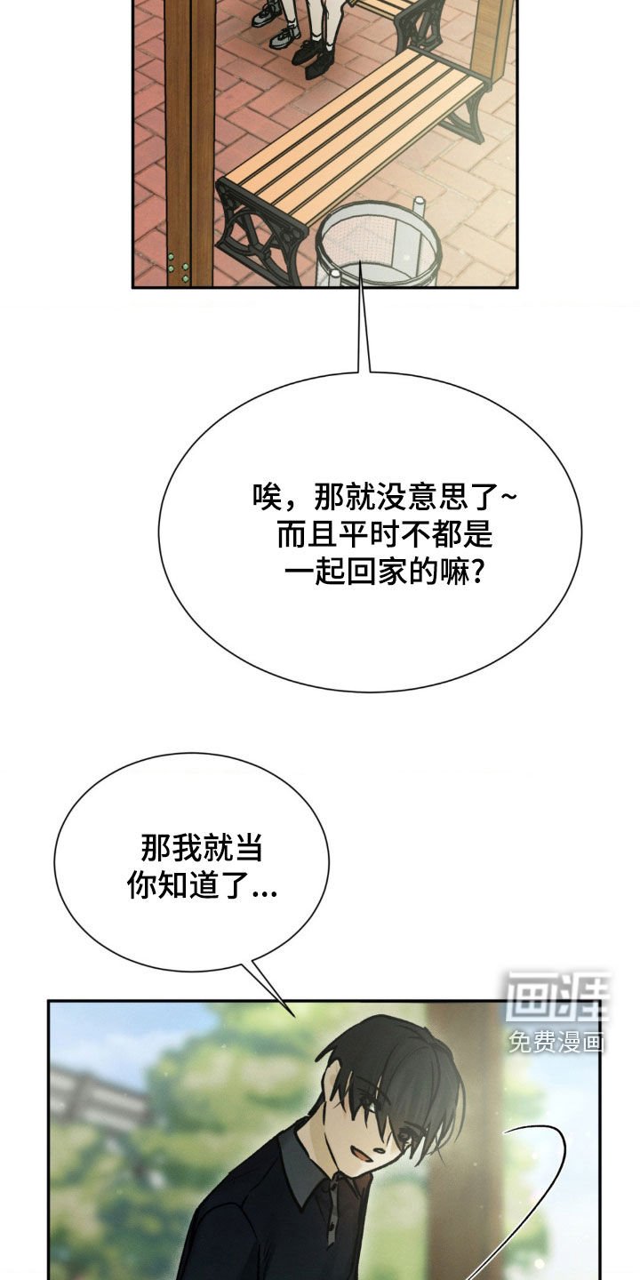 第64章：一点都没变