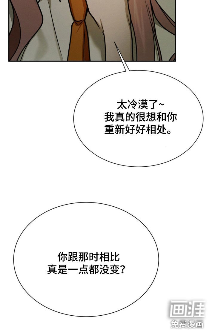 第64章：一点都没变