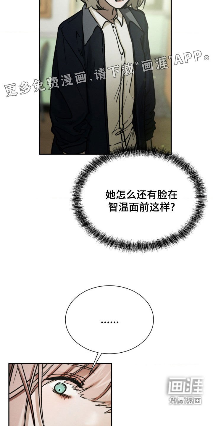 第66章：道歉