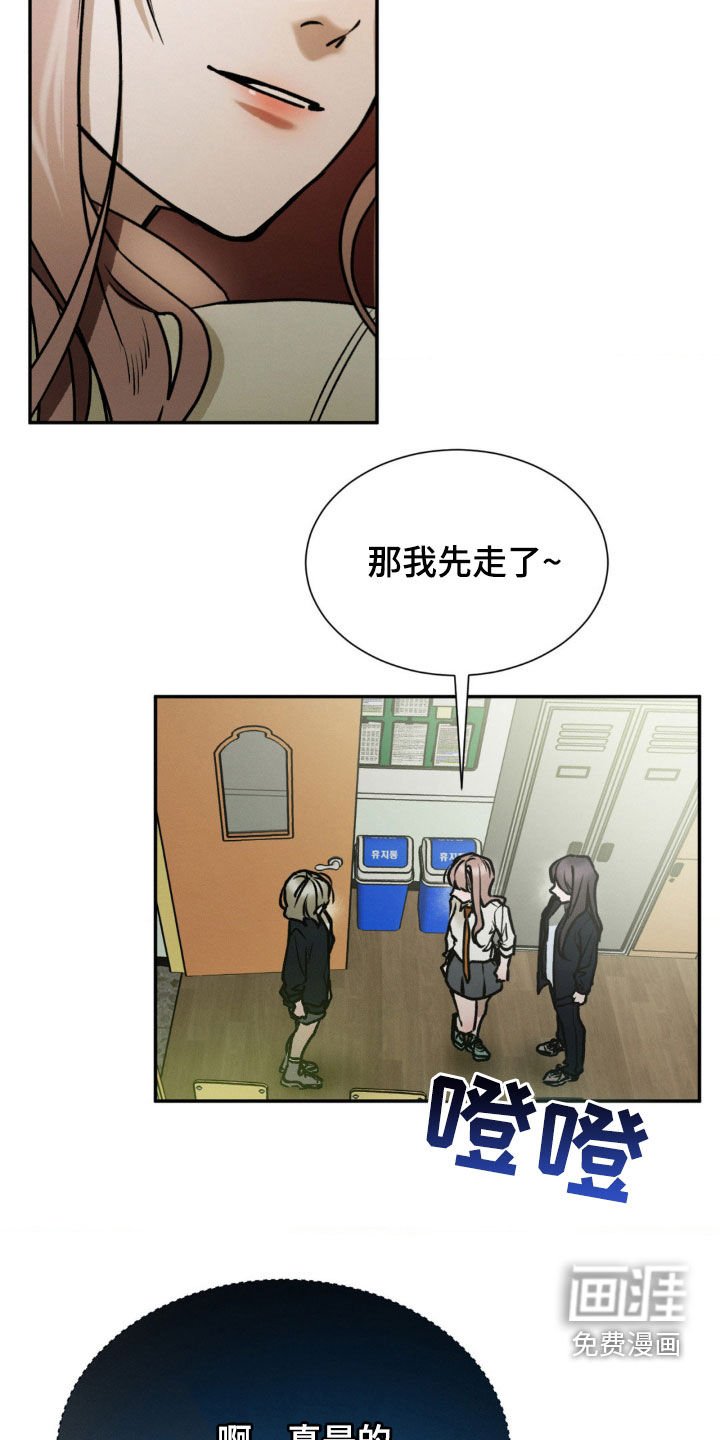 第66章：道歉