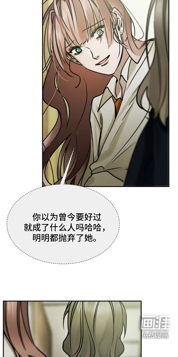 第66章：道歉