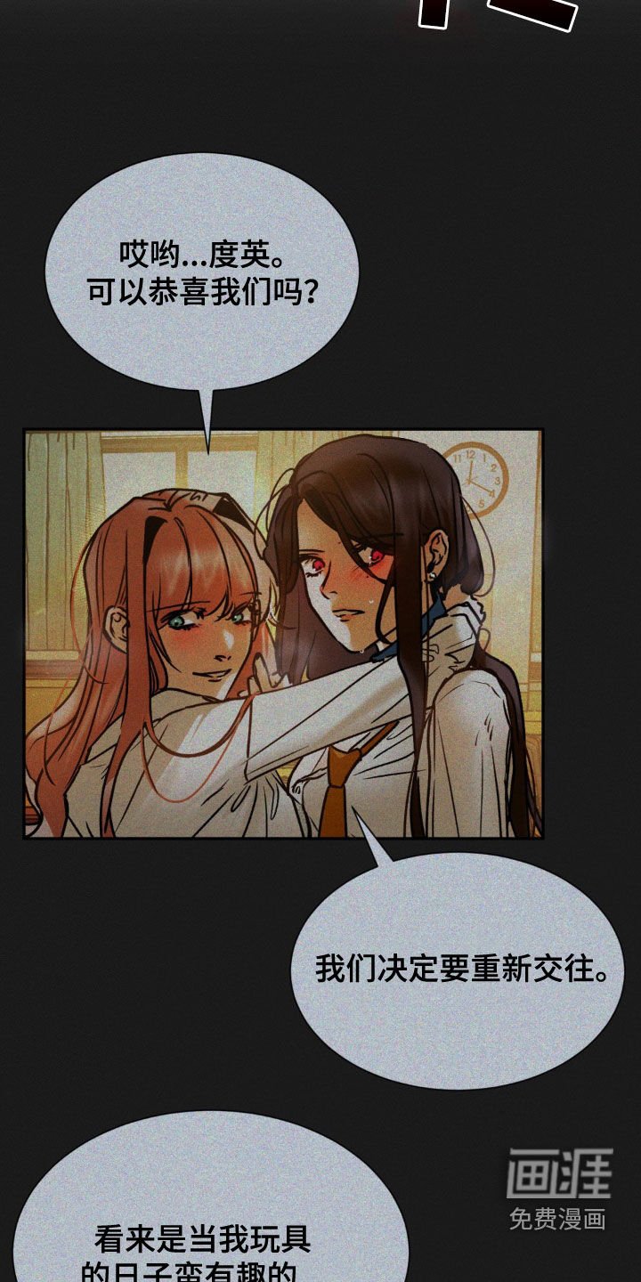 第66章：道歉