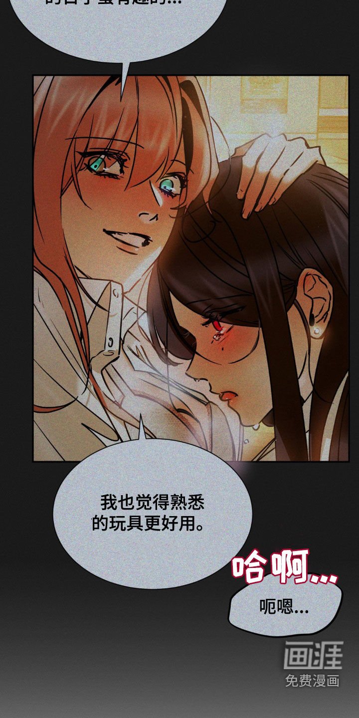 第66章：道歉
