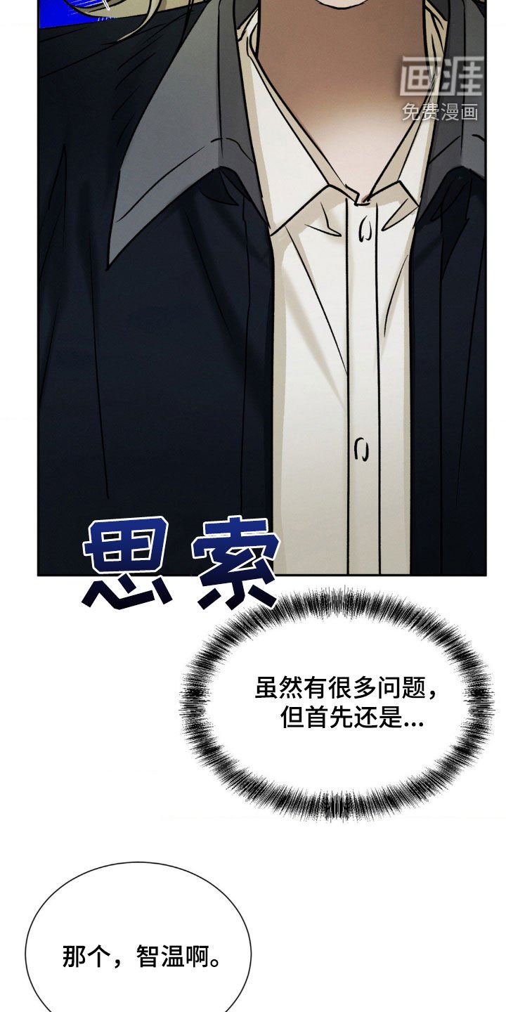第66章：道歉