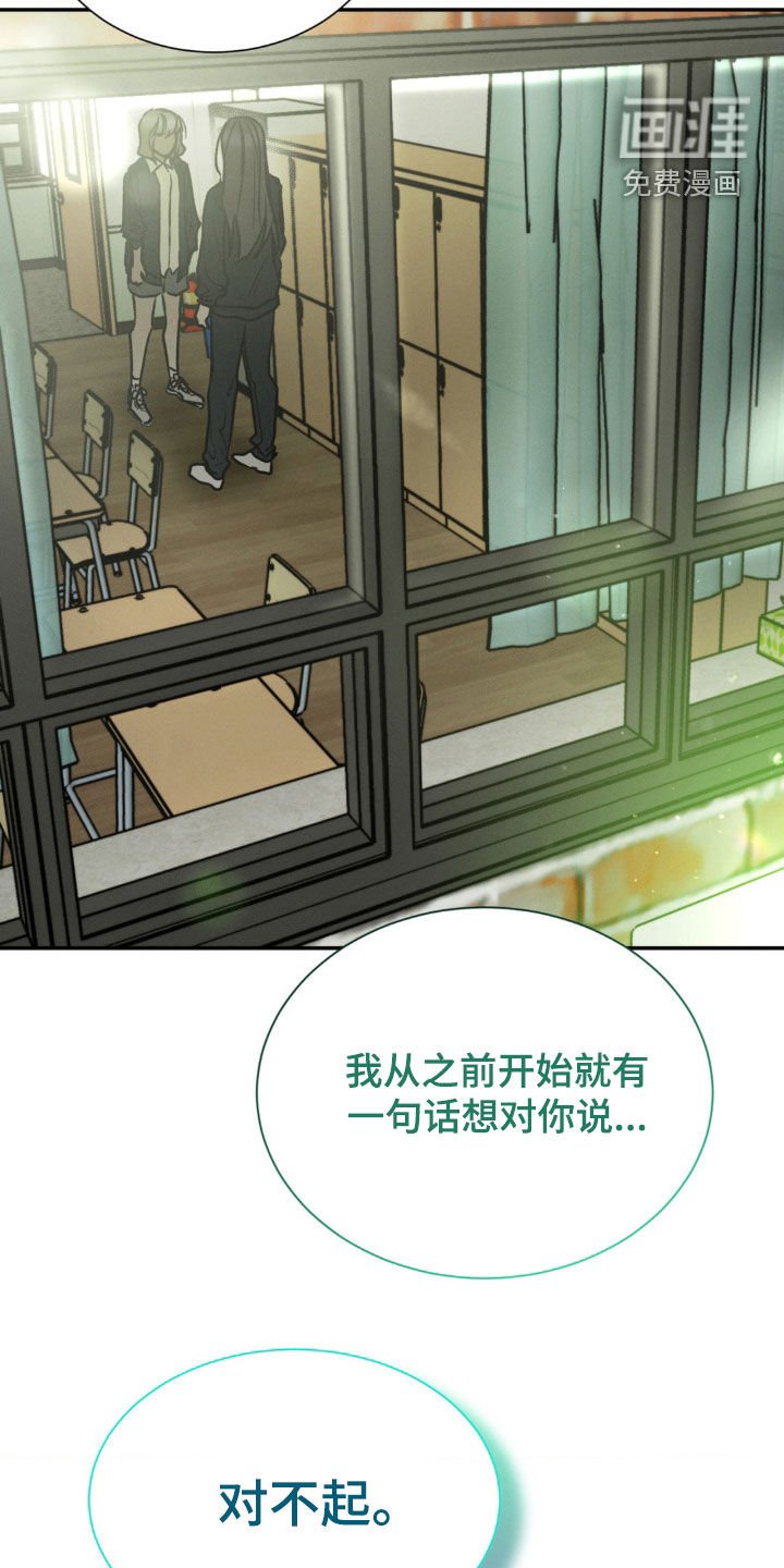 第66章：道歉