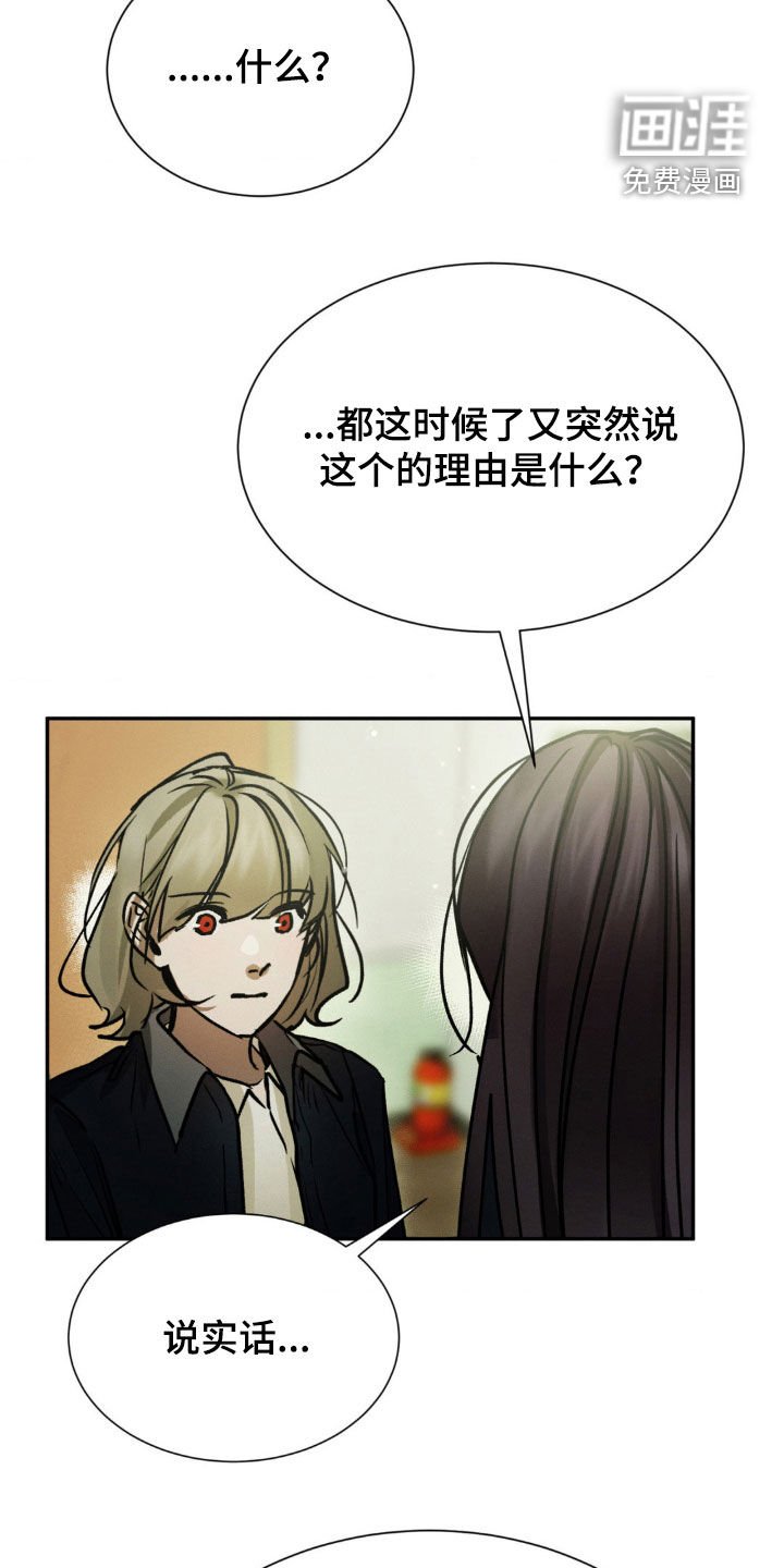 第66章：道歉