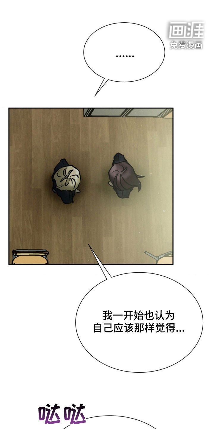 第66章：道歉