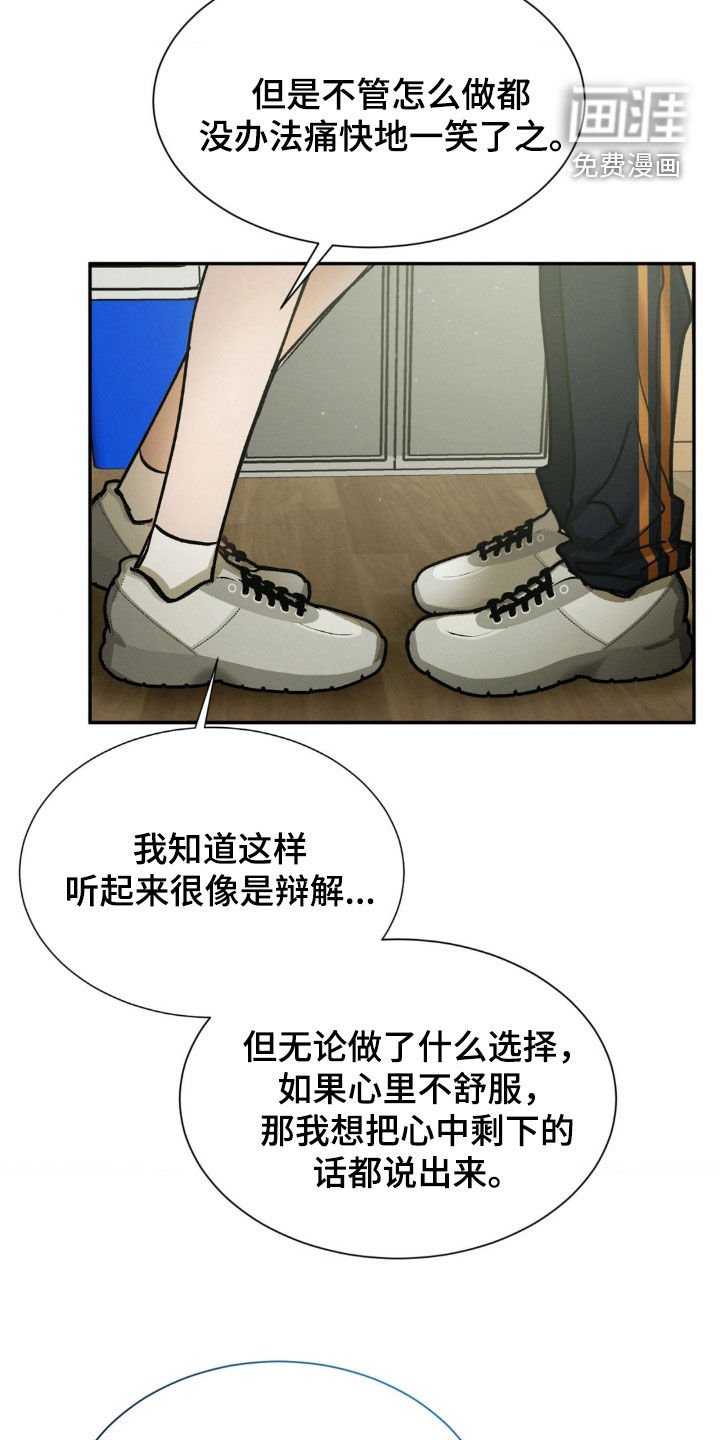 第66章：道歉