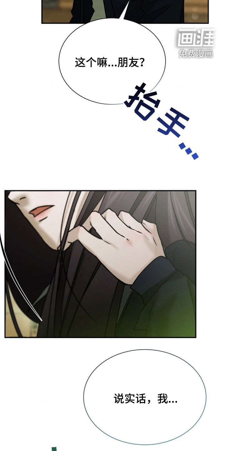 第66章：道歉