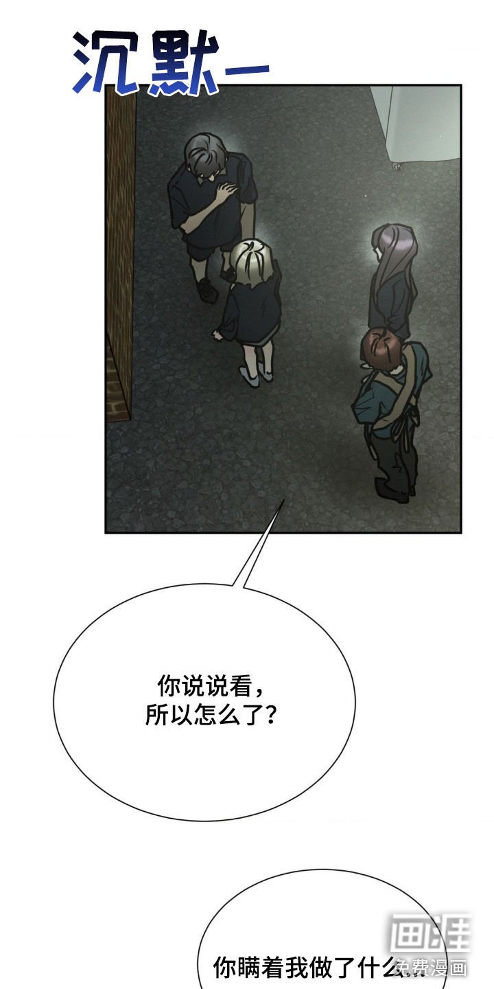第70章：只说事实