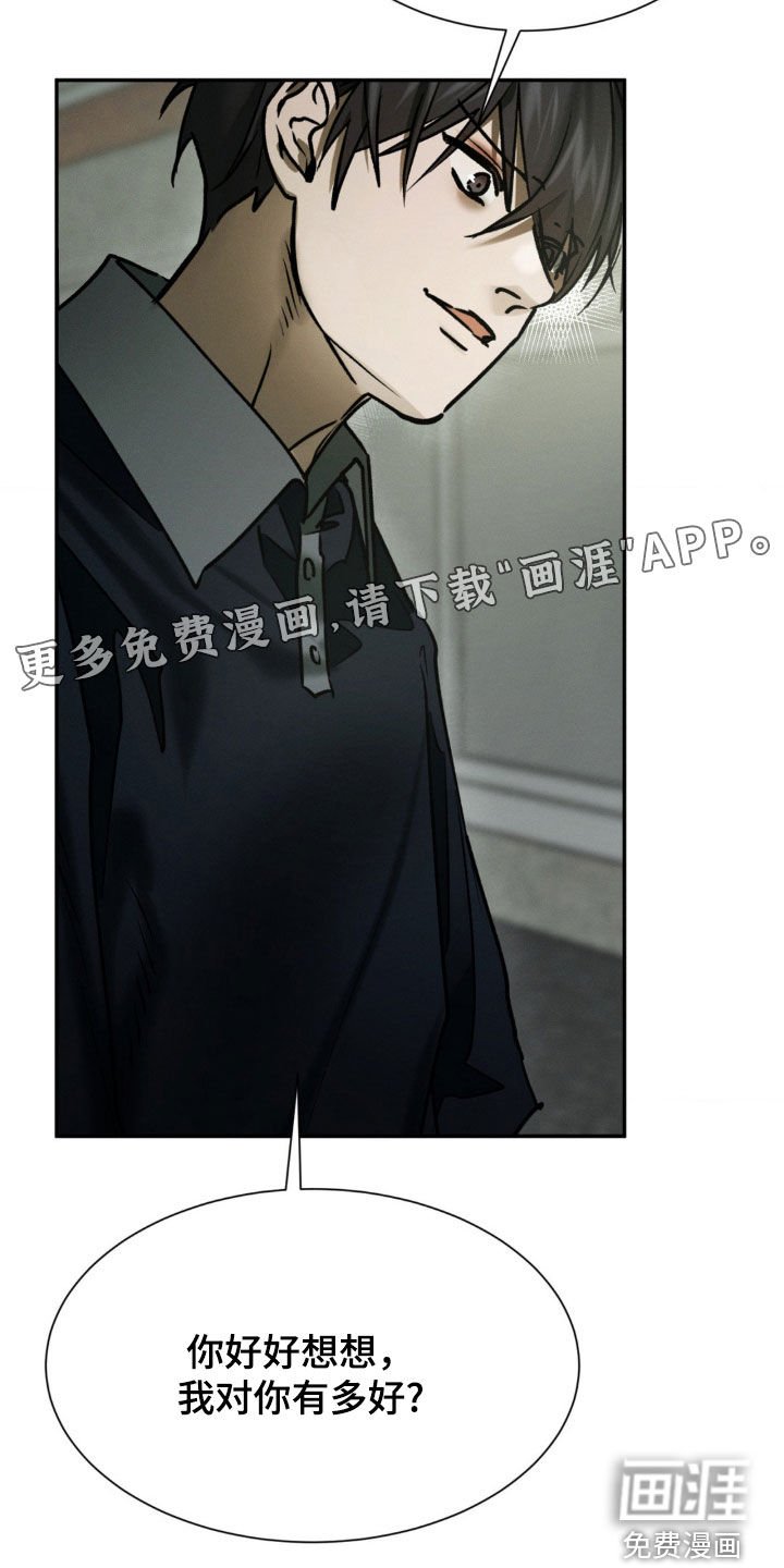 第70章：只说事实