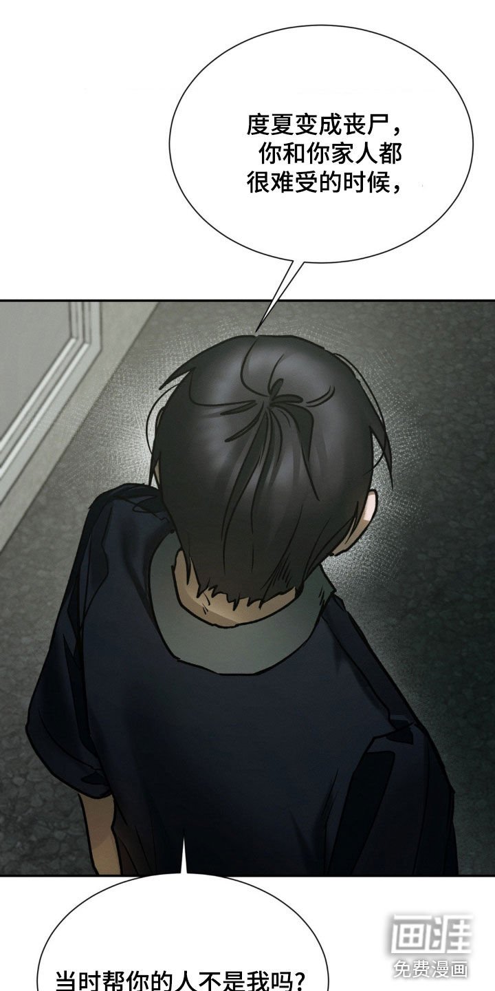 第70章：只说事实