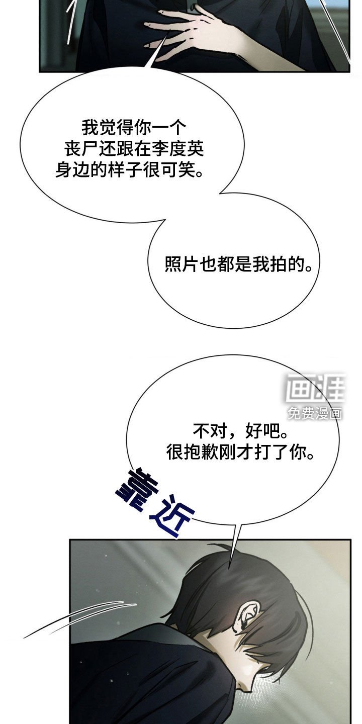 第70章：只说事实