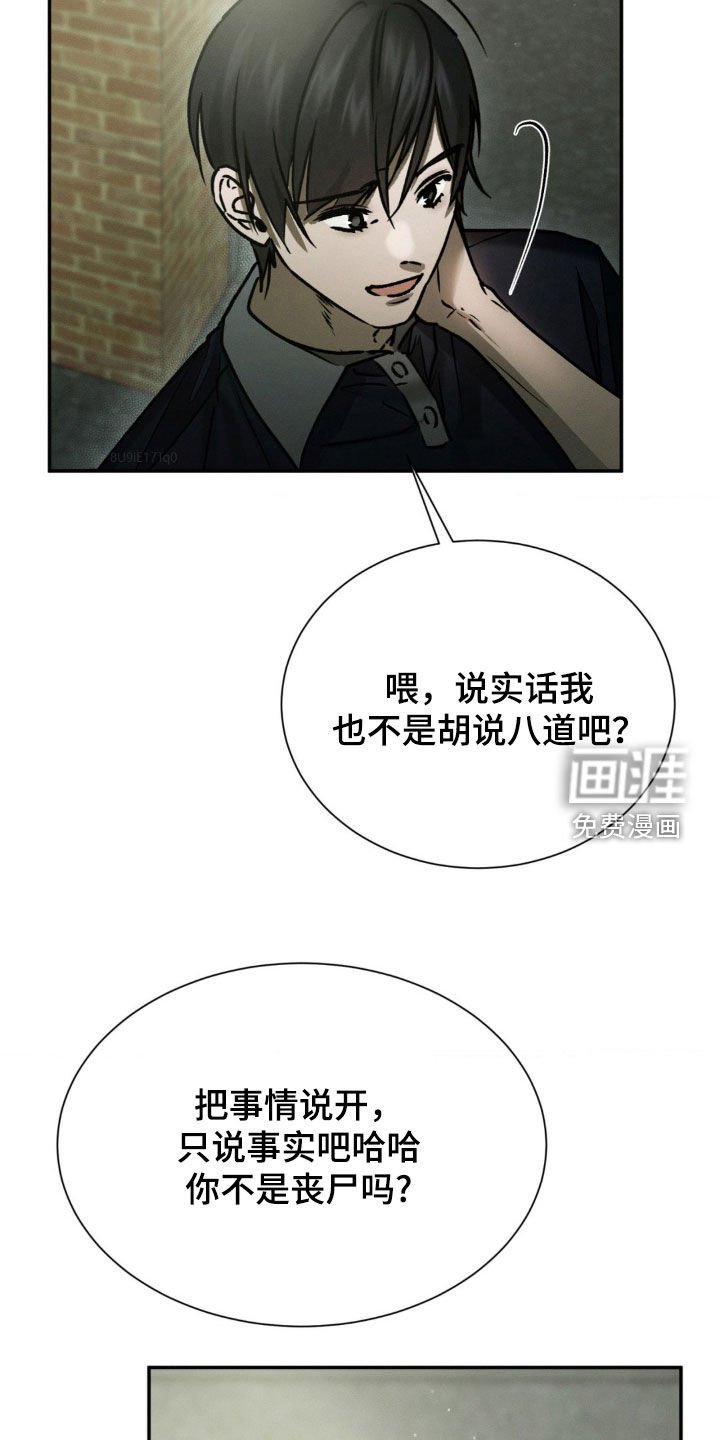 第70章：只说事实