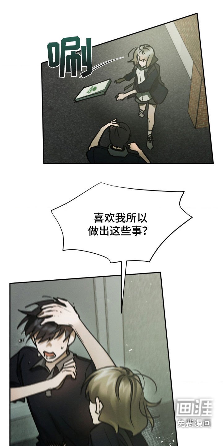 第71章：对不起
