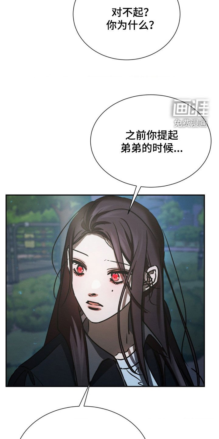 第72章：真的没事