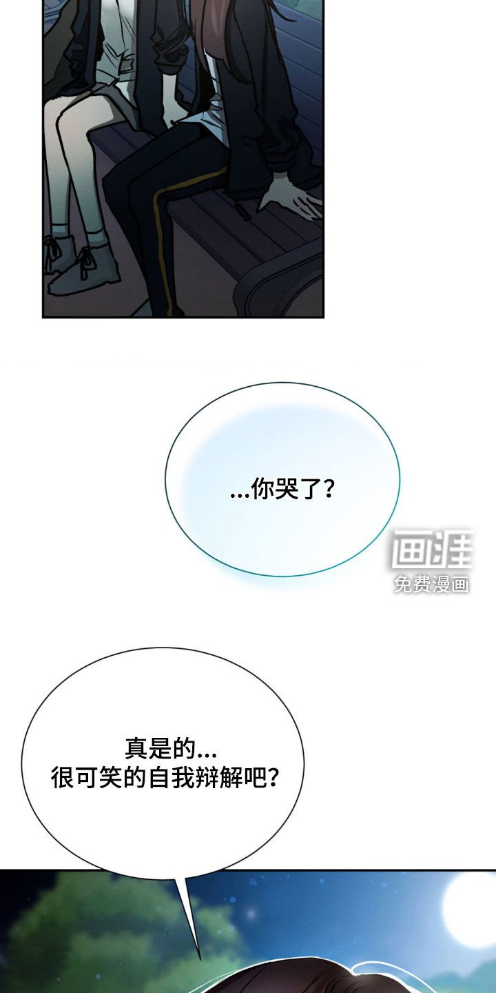第72章：真的没事