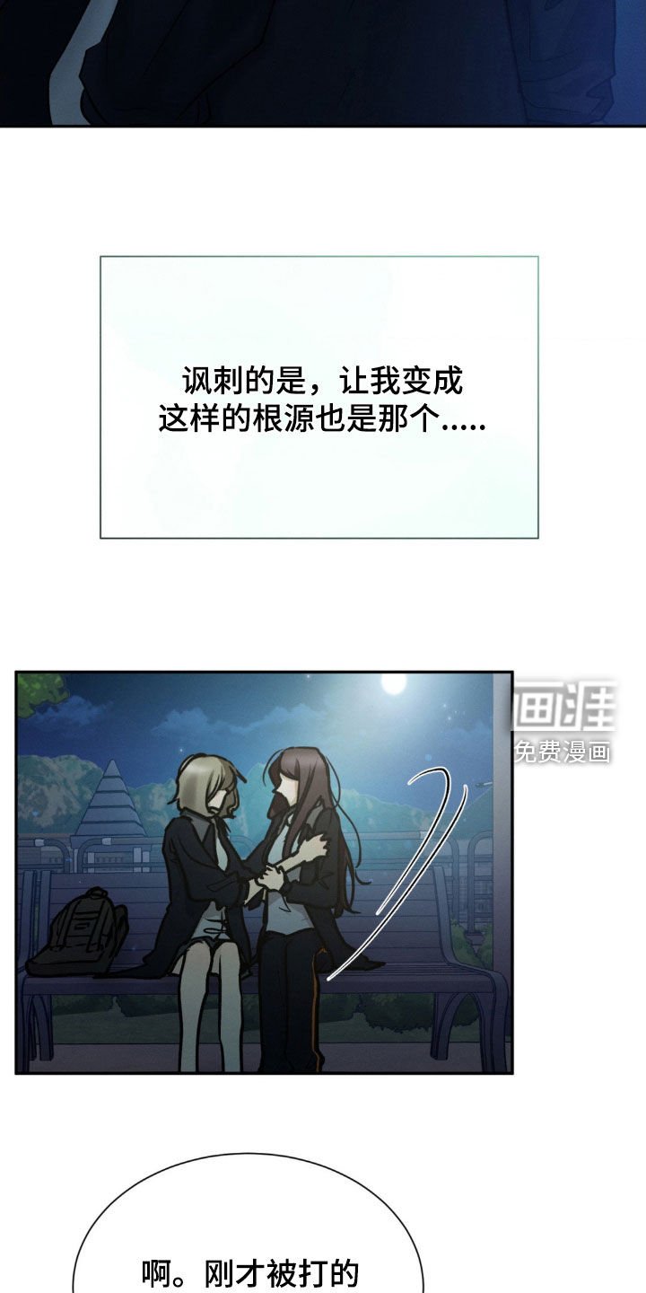 第72章：真的没事