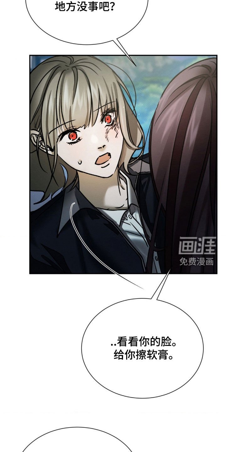 第72章：真的没事