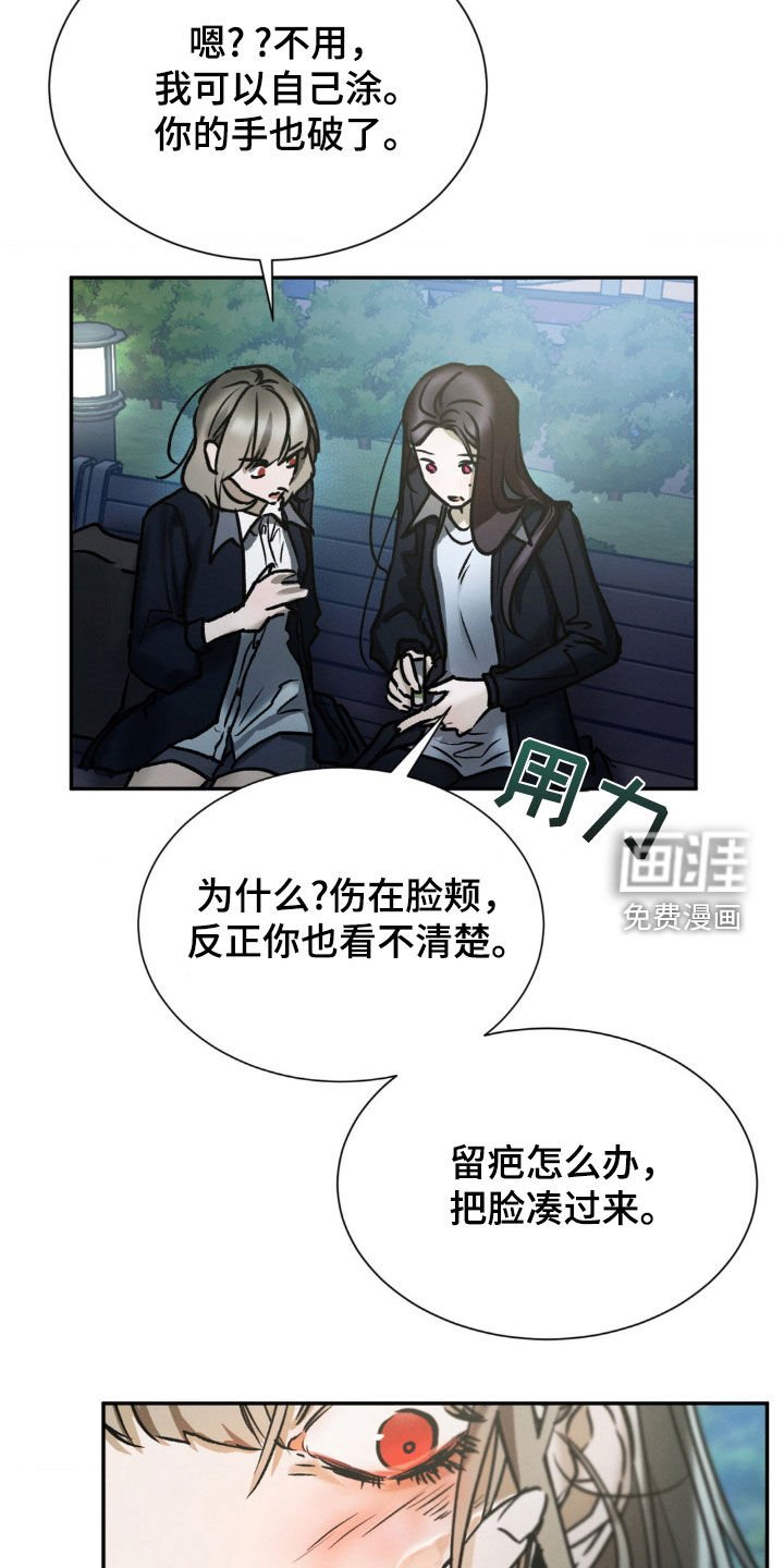 第72章：真的没事