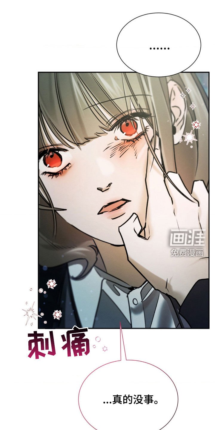 第72章：真的没事