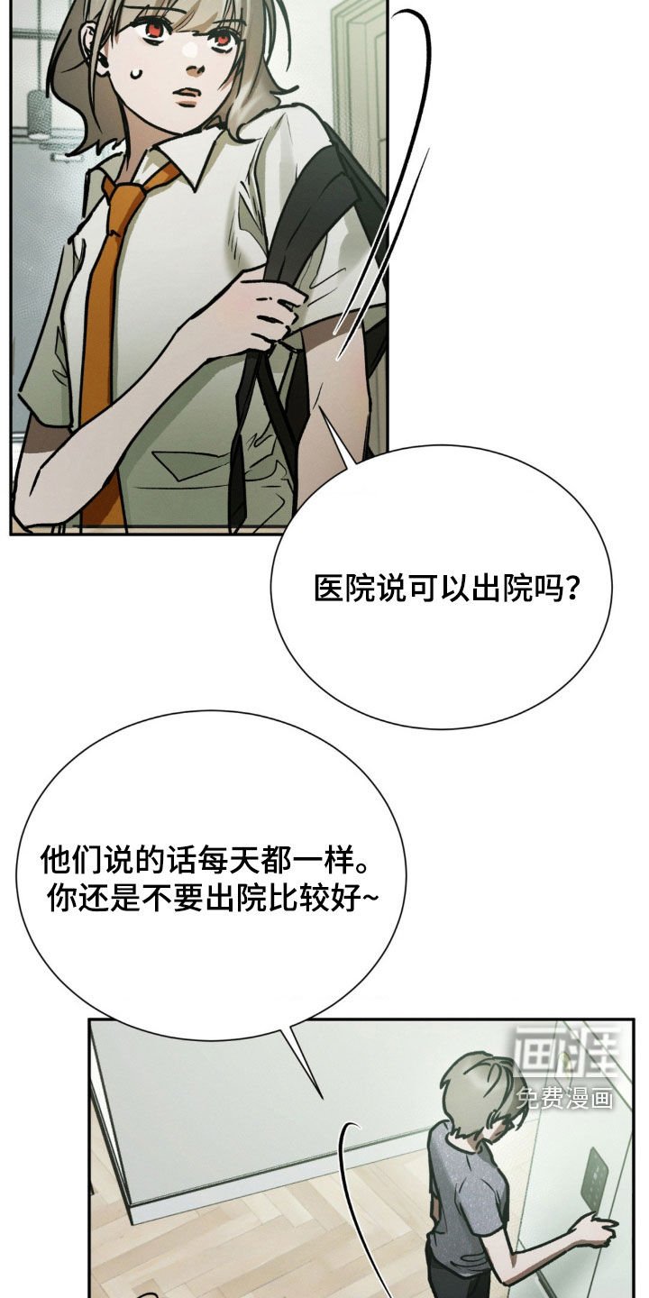 第73章：出院