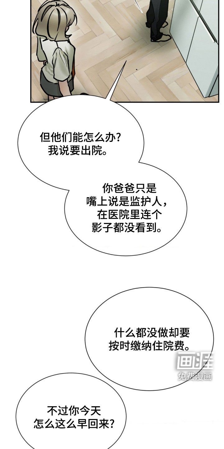 第73章：出院