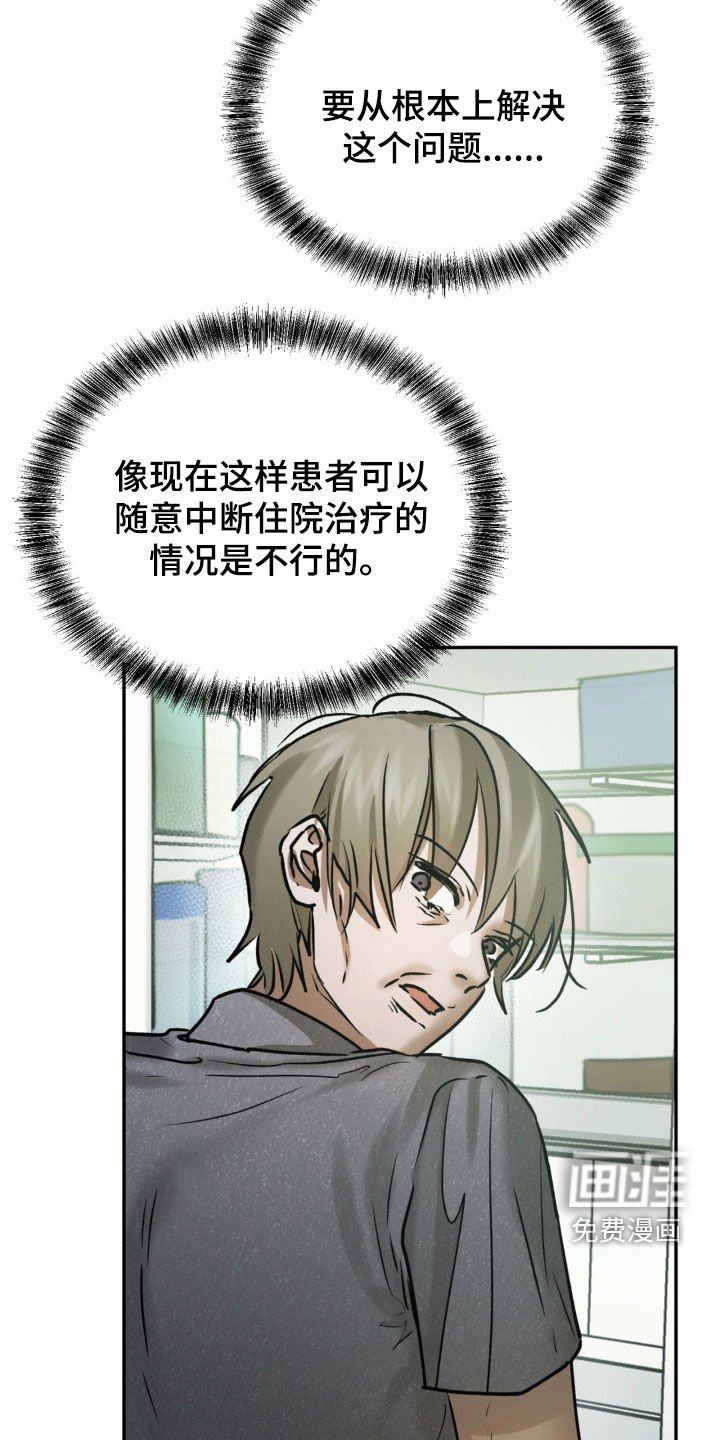 第73章：出院