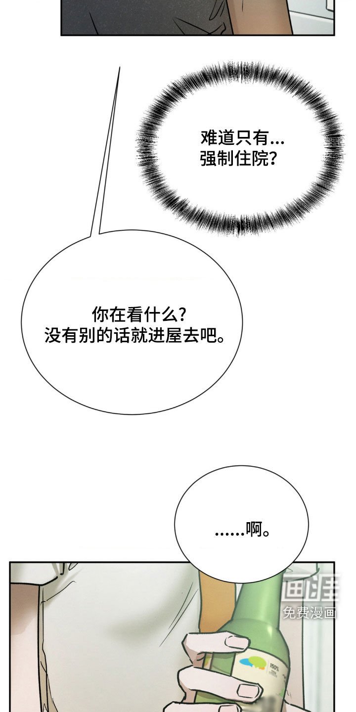 第73章：出院