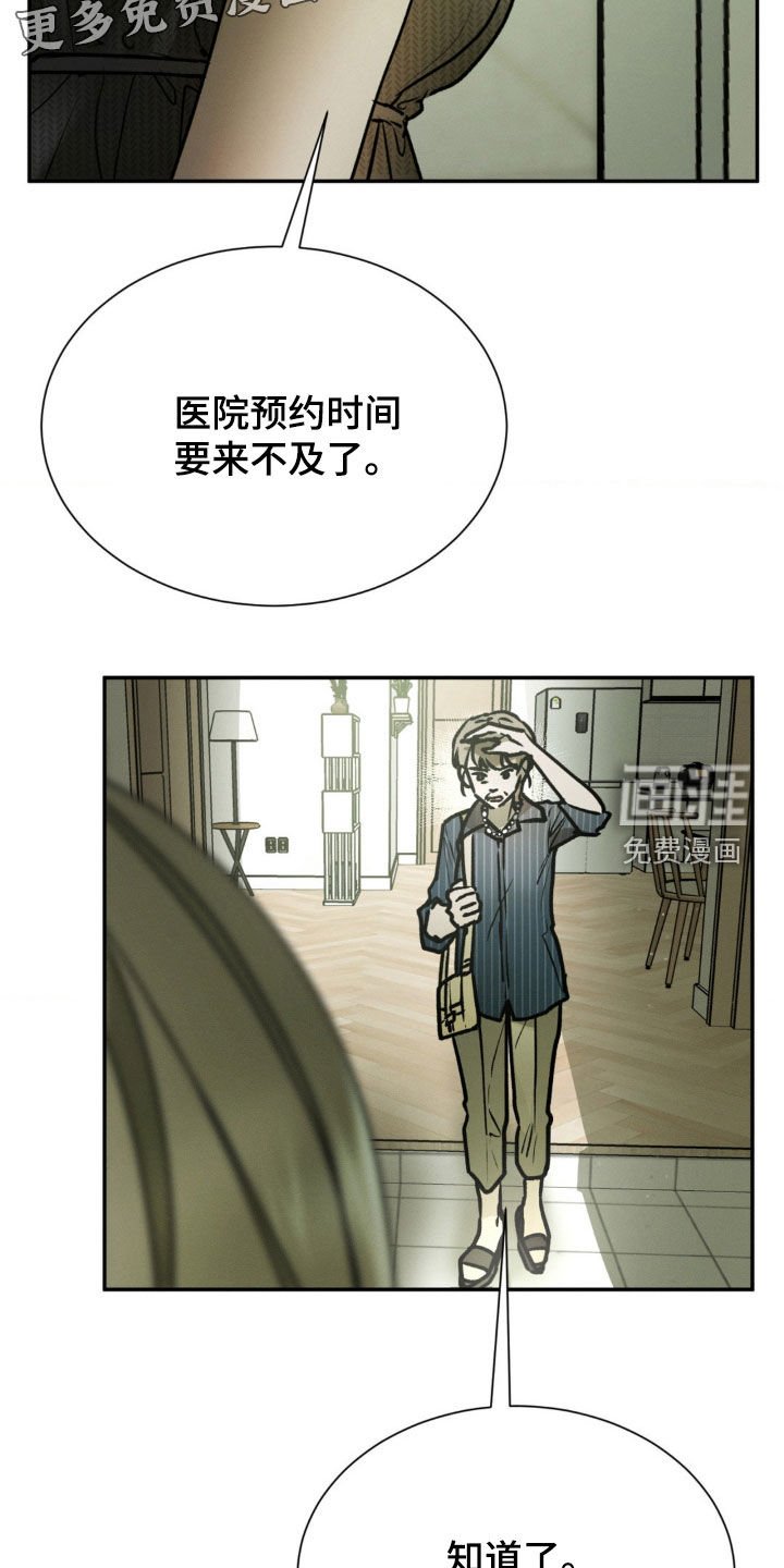 第74章：偶遇