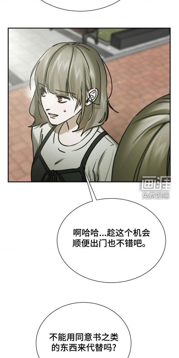 第74章：偶遇