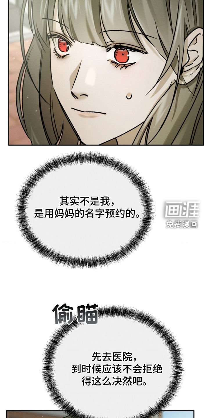 第74章：偶遇
