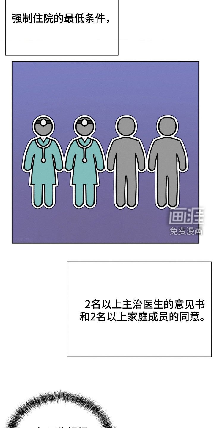 第74章：偶遇