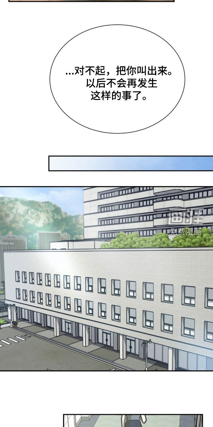 第74章：偶遇