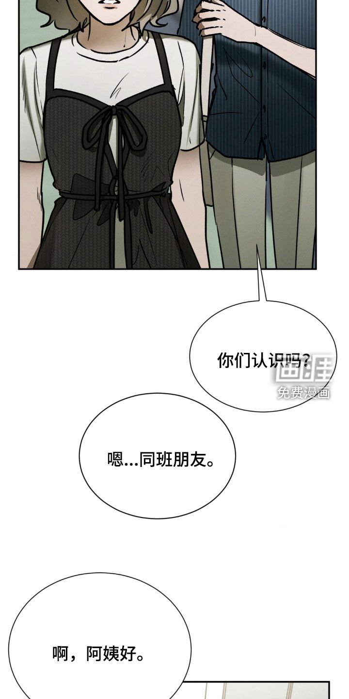 第74章：偶遇