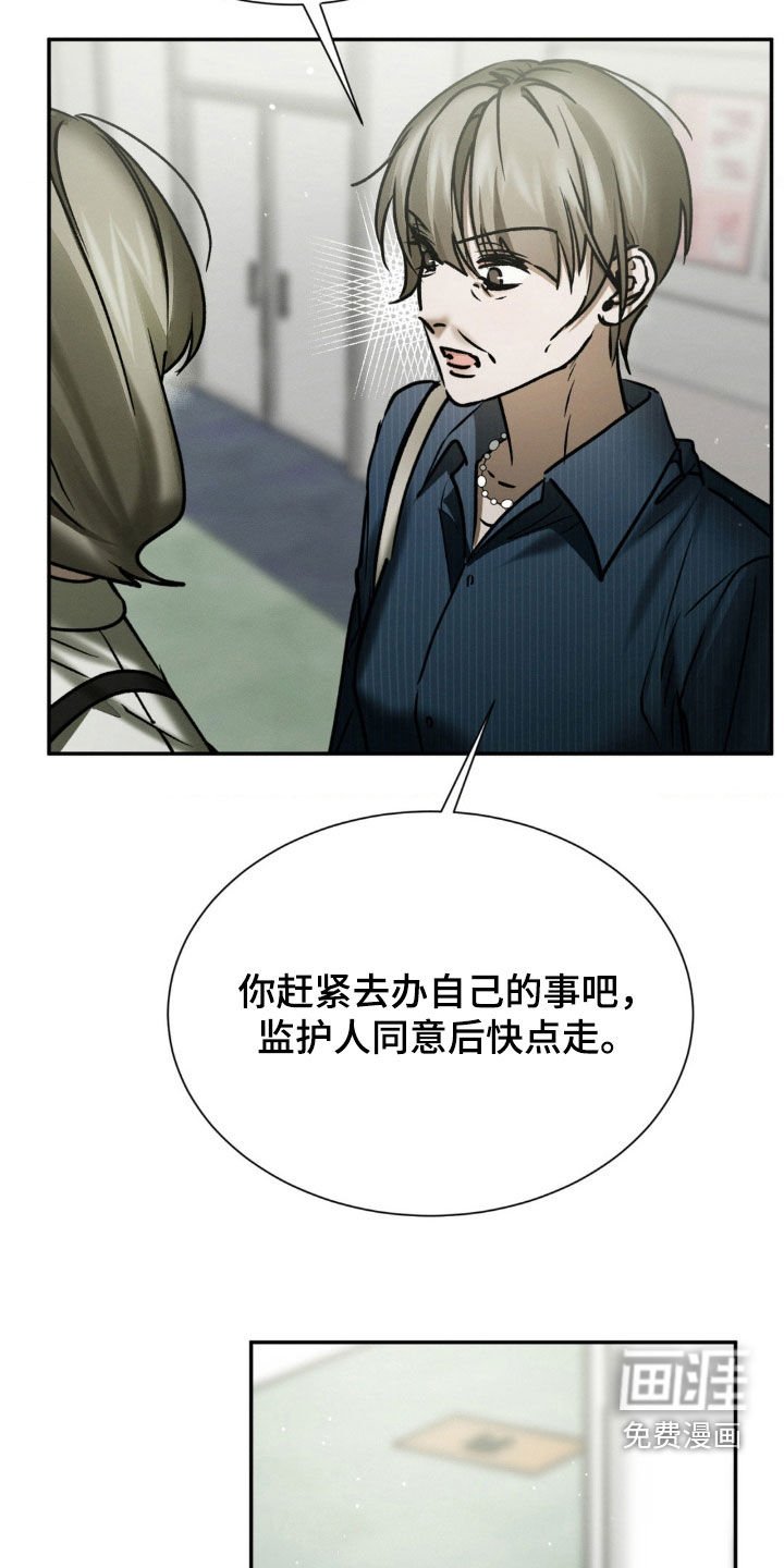 第75章：你亲手杀的