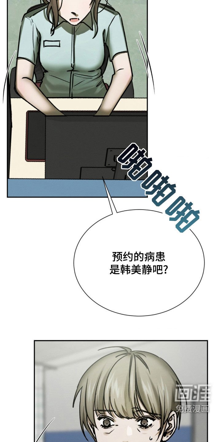 第75章：你亲手杀的