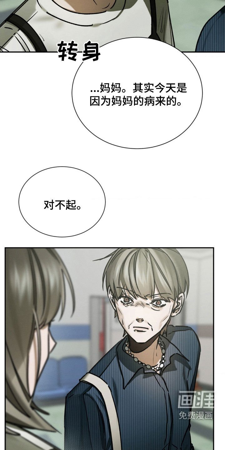 第75章：你亲手杀的