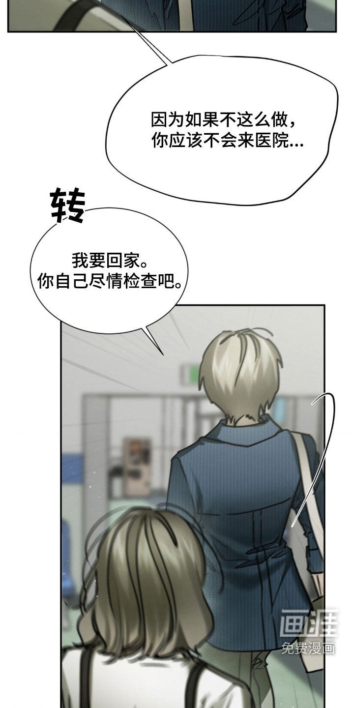 第75章：你亲手杀的