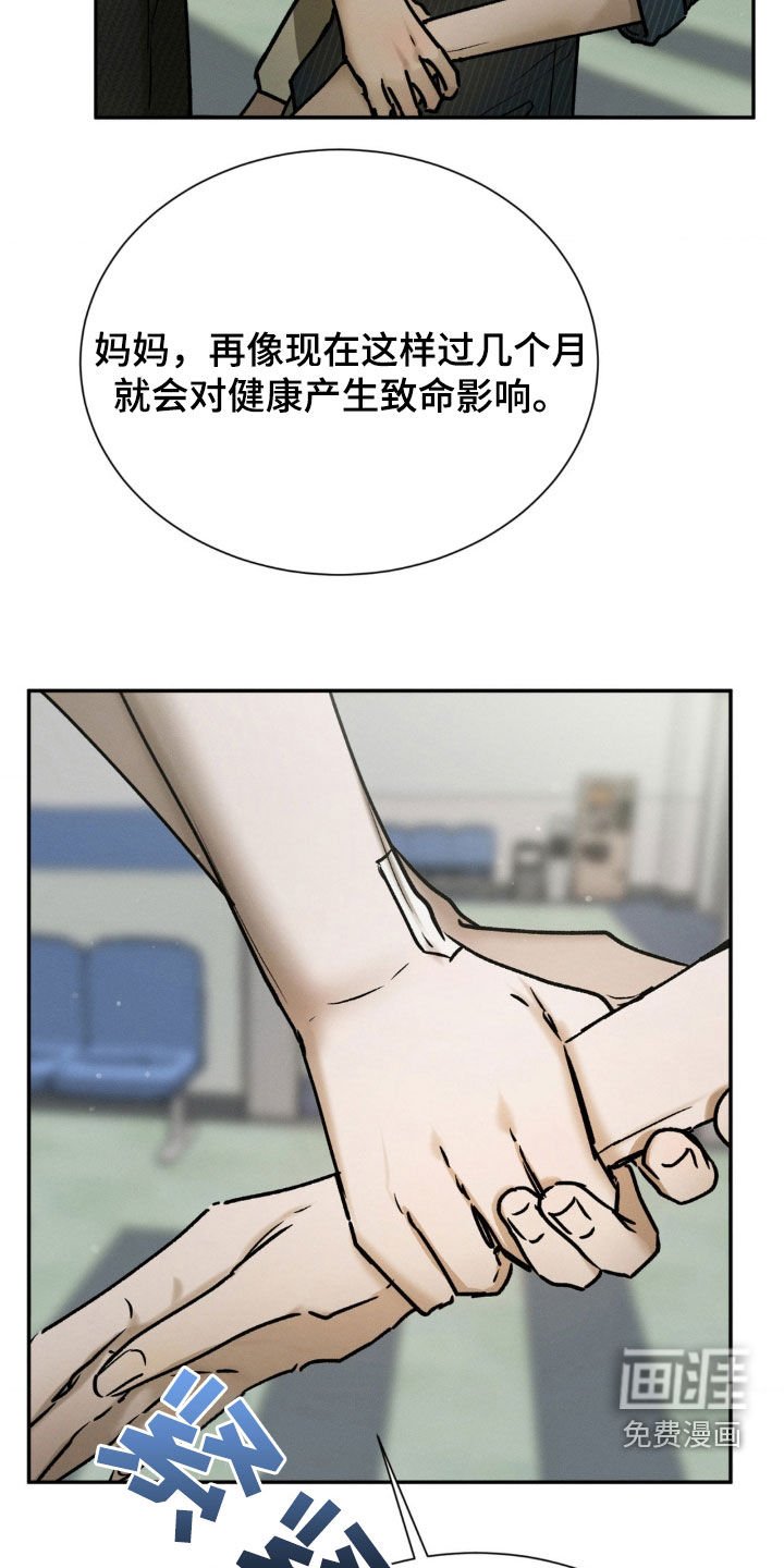 第75章：你亲手杀的