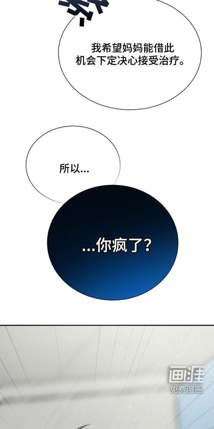 第75章：你亲手杀的