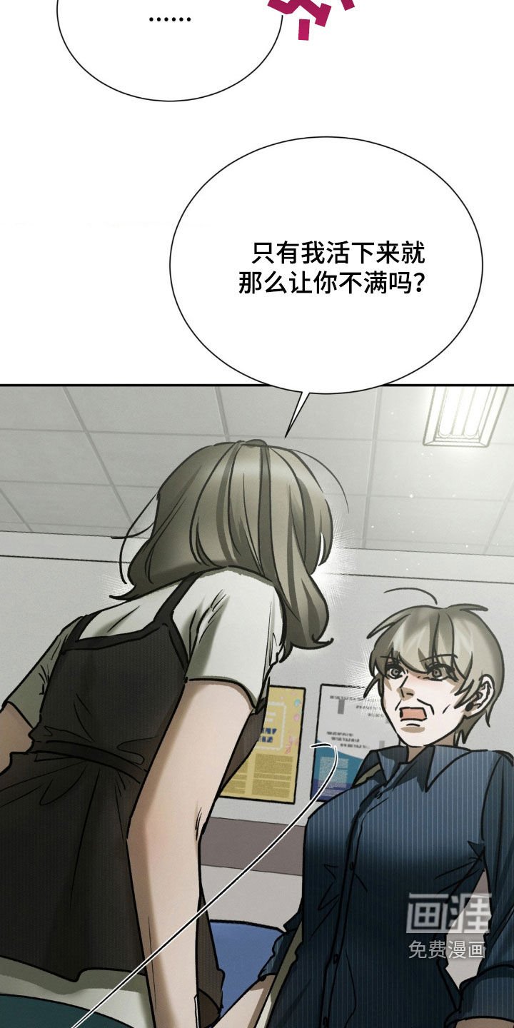 第75章：你亲手杀的